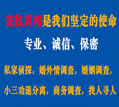 关于青阳华探调查事务所