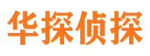 青阳捉小三公司